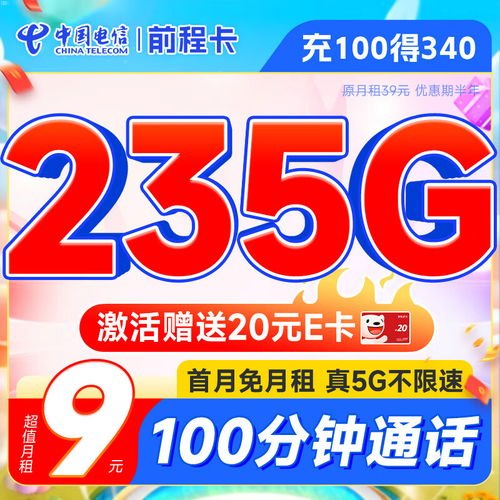 流量卡总代理，行业趋势、盈利模式与市场前景流量卡总代理多少钱一张