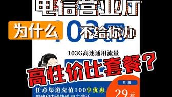 电信流量卡代理中心，开启数字化时代的流量新商机电信纯流量卡怎么联系客服