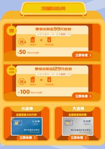 号卡极团分销系统，革新通信行业的分销模式号卡极团分销系统源码