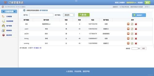 敢探号订单管理系统，企业数字化转型的强力引擎敢探号订单管理系统登录官网