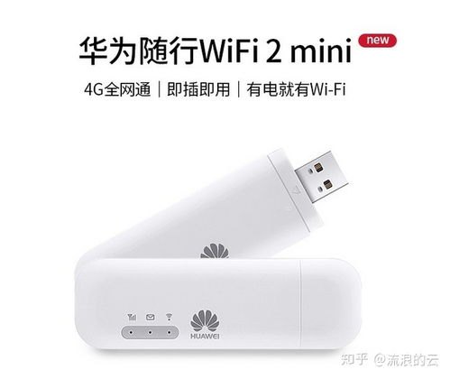 随身WiFi代理拿货指南，如何选择优质供应商与市场前景分析随身wifi代理拿货多少钱