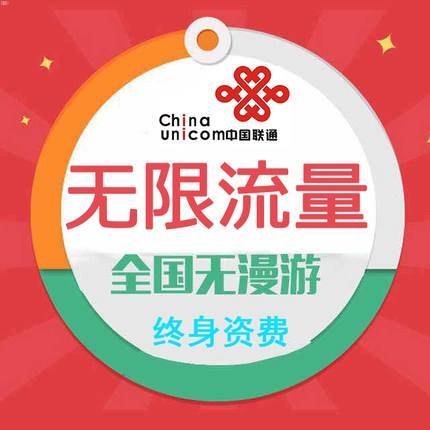 全国流量卡批发代理，市场前景与经营策略纯流量卡代理批发