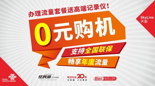 联通物联卡代理官网