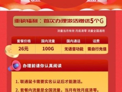 掌握流量推广的秘诀怎么推广流量卡赚佣金