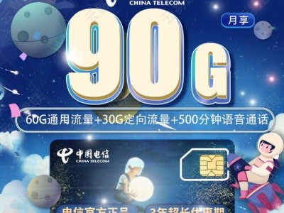 卡推推流量卡推广平台怎么样？全面解析其优势与特点卡推是什么意思