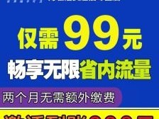 流量卡推广平台，开启无限流量新时代流量卡推广平台排名