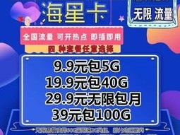 流量卡渠道代理，掘金移动互联网时代的流量红利流量卡渠道代理怎么开通