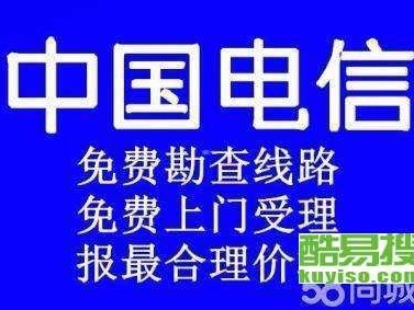 电信宽带代理商，为您提供优质网络服务的桥梁电信宽带 代理