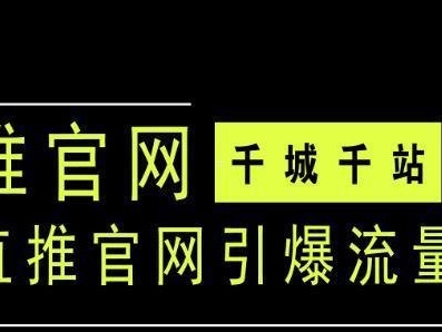 平台如何推广吸引流量平台如何推广吸引流量的方法