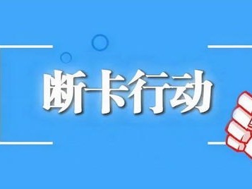 号卡分销违法吗？深度解析号卡分销的法律风险与合规经营号卡分销违法吗怎么举报