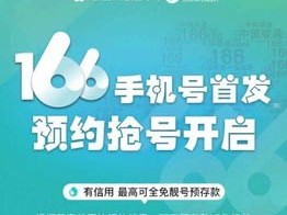 重庆靓号代理，打造独特的数字品牌重庆 靓号