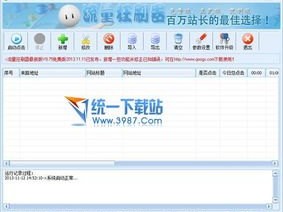 免费流量代理，如何利用免费资源提升网站流量免费流量代理app