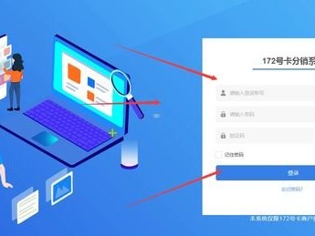 172号卡分销系统登录，全面解析与操作指南172号卡分销系统登录过期