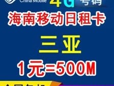 手机靓号分销加盟，开启财富新征程手机靓号分销加盟方案