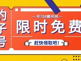 探索手机靓号代理平台的奥秘手机靓号代理平台有哪些