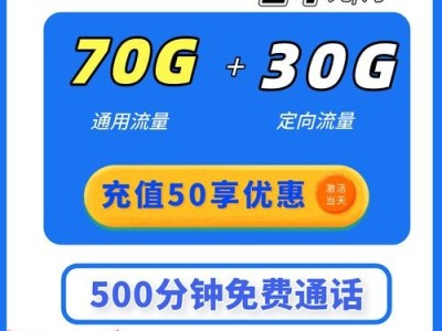 电信流量卡推广，如何选择最适合你的流量套餐？电信流量卡推广代理