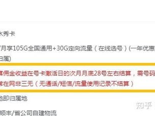 选择正规流量卡代理平台，畅享无忧网络体验流量卡代理正规平台有哪些