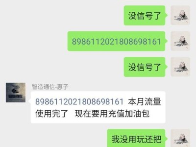 开启物联卡代理加盟新时代物联卡代理加盟骗局