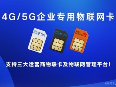 物联卡流量池代理怎么开？全面解析代理流程与盈利模式物联卡流量池代理怎么开通