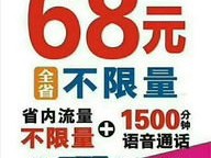 成为移动流量卡代理，开启无限商机移动流量卡代理平台