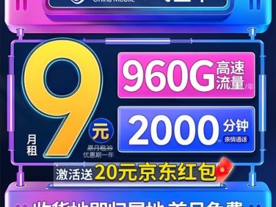 纯流量卡——无限流量的新时代纯流量卡推广文案