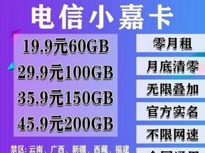 推广纯流量卡违法吗
