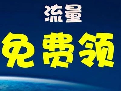 卡多多号卡分销平台，创新的号卡分销模式卡多多号卡分销平台骗局