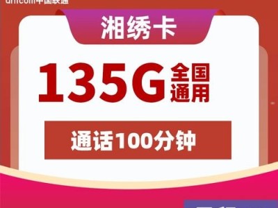联通大流量卡代理，开启无限流量新时代联通大流量卡代理多少钱