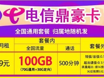 开启电信纯流量卡代理之旅，畅享无限流量新时代电信纯流量卡代理怎么办理