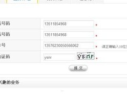 号卡分销小程序，开启移动通信业务新纪元号卡分销小程序源码