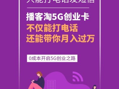 手机卡代理加盟，开启创业新时代手机卡代理加盟费多少钱