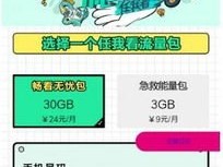 如何申请流量卡代理业务，全面指南与操作步骤如何申请流量卡代理业务流程
