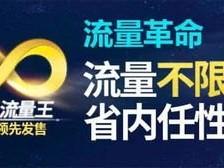 联通流量卡代理，开启无限商机的新选择联通流量卡代理官网