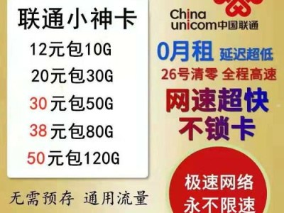 探索联通物联卡代理的无限商机联通物联卡代理官网