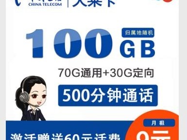如何代理电信流量卡，全面指南与市场分析怎么代理电信流量卡套餐