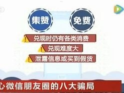 精准流量推广，是真的还是骗局？精准流量推广是真的吗还是假的