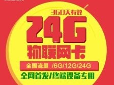 探索联通物联网卡代理的无限商机联通物联网流量卡官网