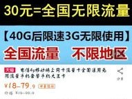 流量卡代理，开启无限商机的钥匙流量卡如何代理官方