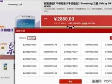 My号卡分销平台，开启通信业务新蓝海my号卡分销平台下载