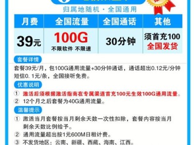 电信流量卡推广视频，让你的流量无限畅享电信流量卡推广视频怎么弄