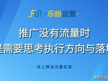 网络推广流量，提升网站曝光的关键策略网络推广流量技巧