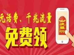 三网流量卡代理，开启无限流量新时代三网流量卡代理怎么做