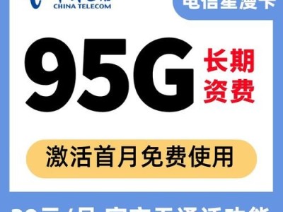 流量自由，畅享无限可能——大流量卡推广文案大流量卡推广文案怎么写