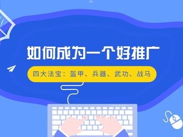 流量卡推广指南，有效策略与实用技巧怎么做流量卡推广的视颿