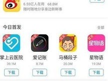 如何利用流量推广 App 获得成功流量推广APP应用