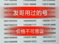 165 靓号代理，满足你对独特号码的渴望165靓号营业厅怎么代理