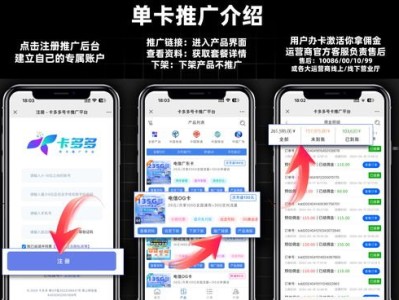 卡多多号卡分销平台，创新的号卡销售模式卡多多这个平台怎么样