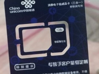 联通流量卡代理，市场机遇与创业指南联通流量卡代理官网