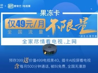 畅享无限流量，畅游数字世界！流量卡推广软文