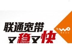 联通宽带代理商——为您提供优质网络服务的可靠选择联通代理宽带和联通的区别